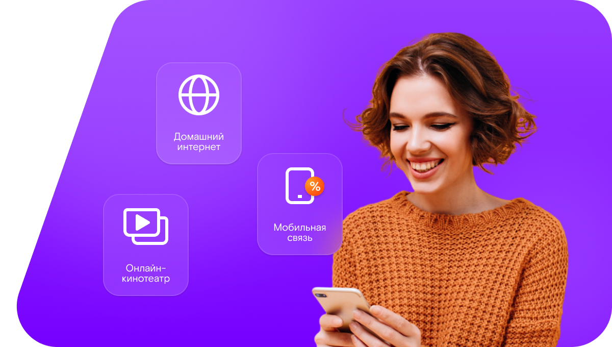 Промо-тарифы Ростелеком в&nbsp;село Кюбяинде (Республика Саха (Якутия))